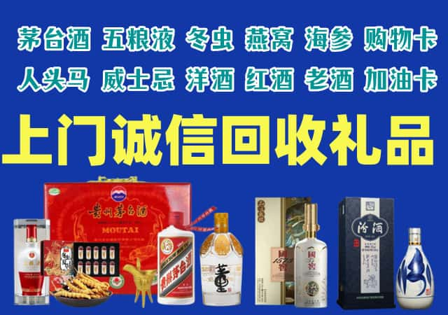 丹徒烟酒回收店